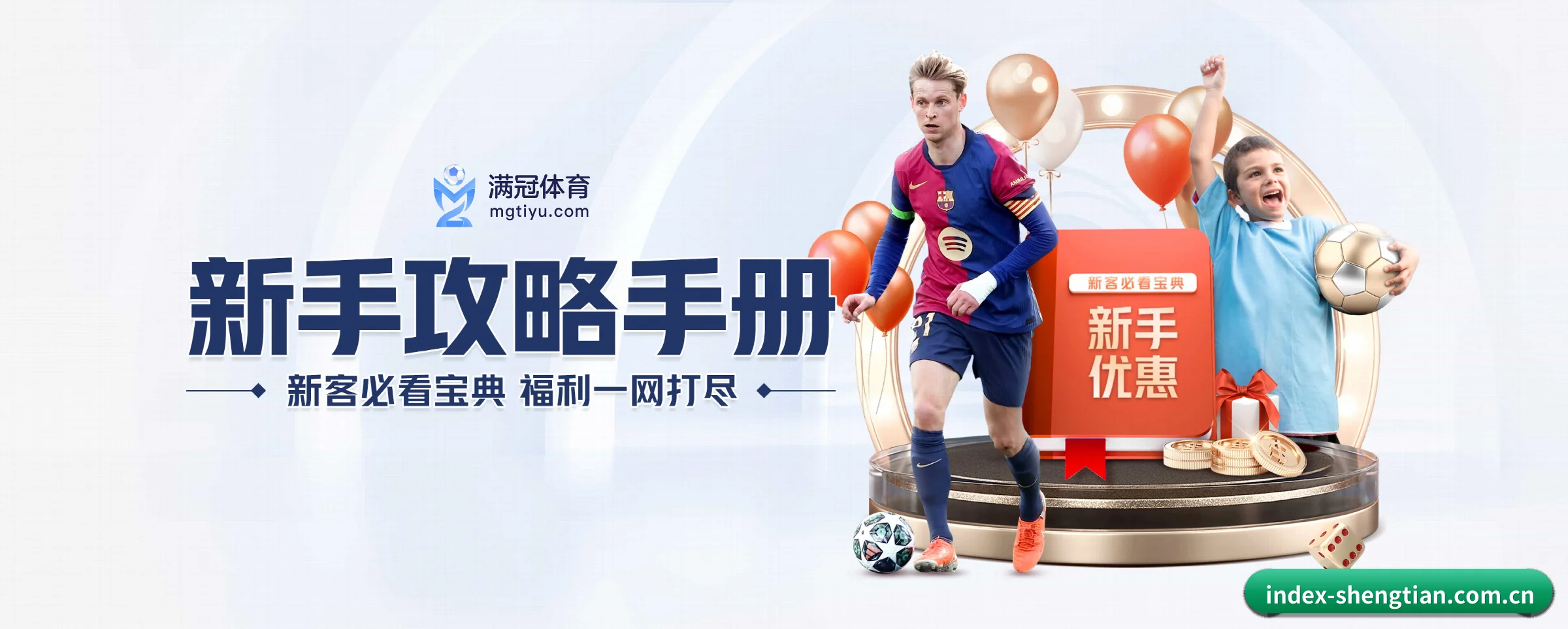 胜天国际pg APP 界面